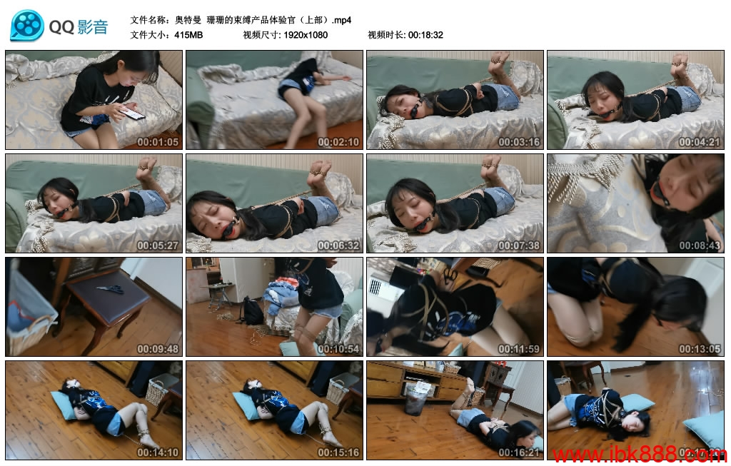 奥特曼 珊珊的束缚产品体验官（上部）_绳艺资料库