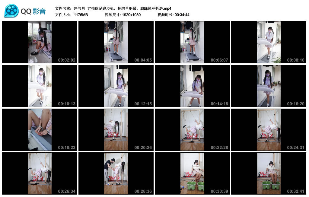 【冷与贝】定拍虐足跑步机，捆绑单腿吊，脚踩绿豆折磨_绳艺套路直播视频资源网