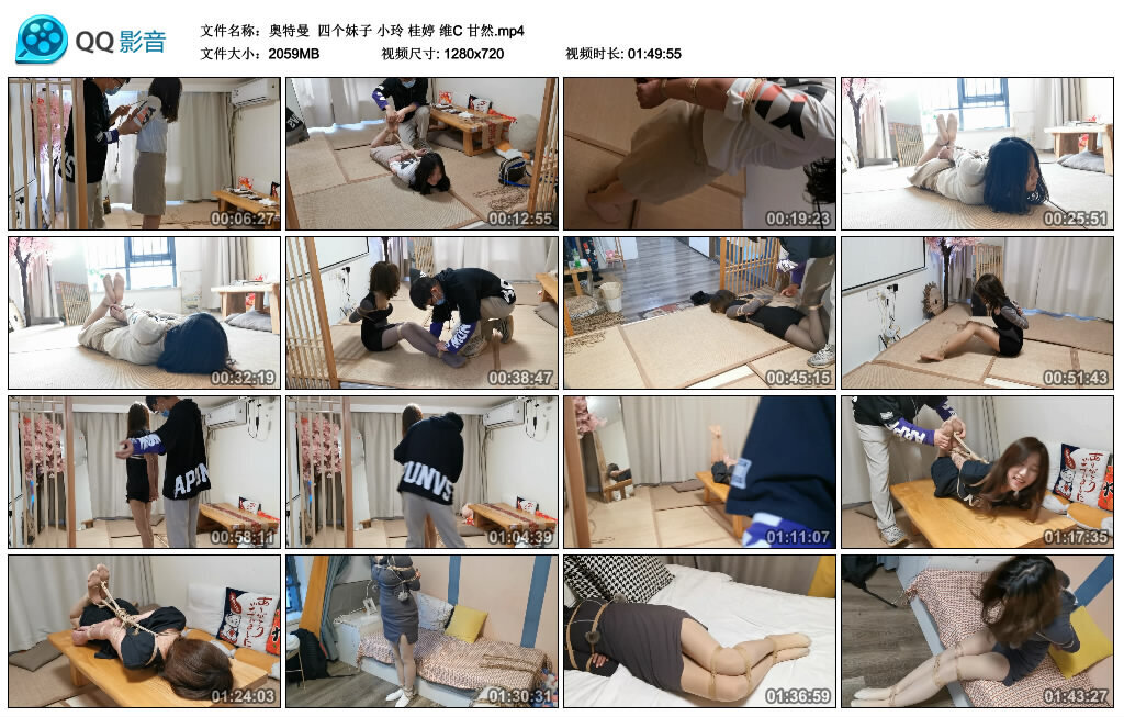 【奥特曼】四个妹子 小玲 桂婷 维C 甘然_绳艺资料库视频资源下载