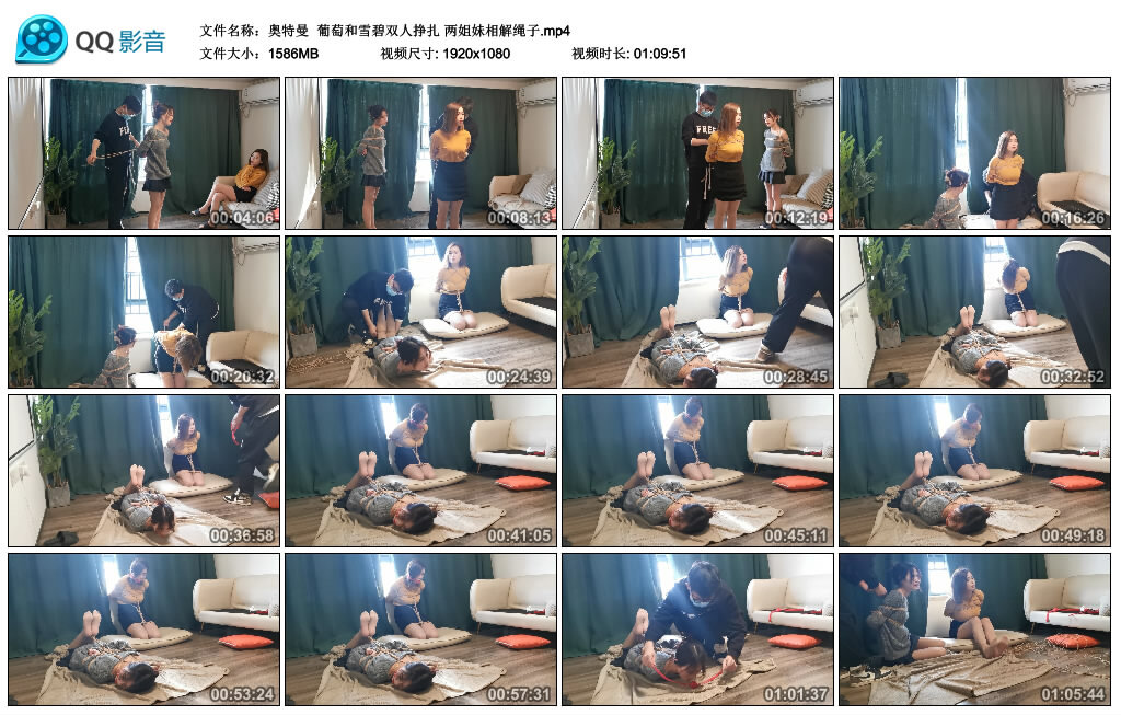 【奥特曼】葡萄和雪碧双人挣扎 两姐妹相解绳子_绳艺资料库视频资源下载
