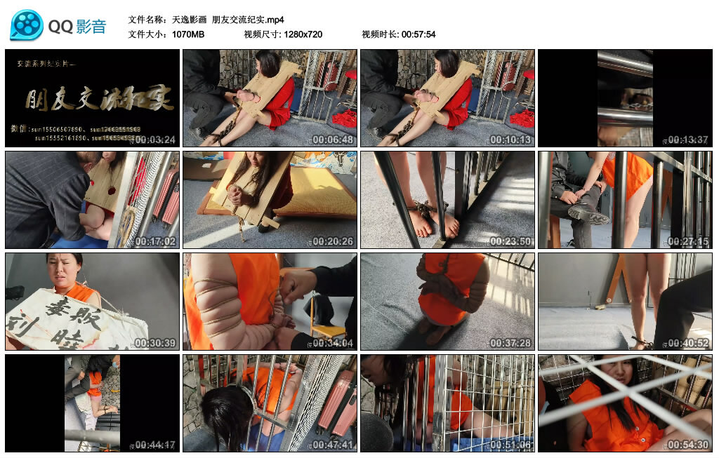【天逸影画】朋友交流纪实_绳艺套路直播视频资源网
