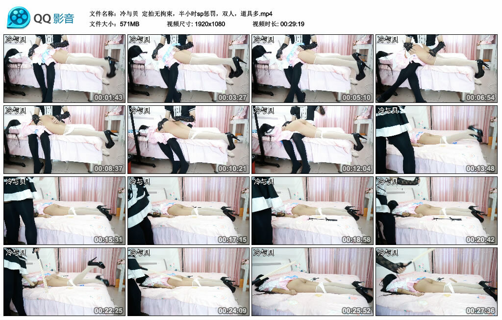 【冷与贝】定拍无拘束，半小时sp惩罚，双人，道具多_绳艺资料库视频资源下载
