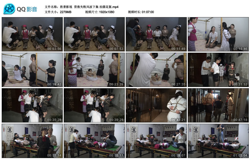 【胜景影视】营救失败风波下集 拍摄花絮_绳艺资料库