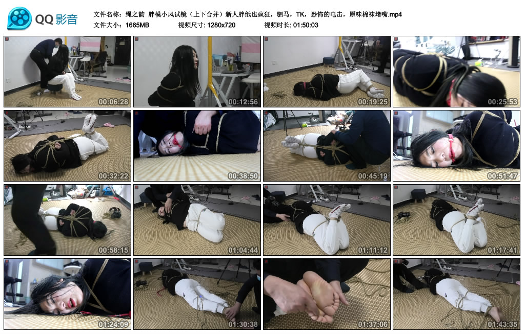 绳之韵 胖模小风试镜（上下合并）新人胖纸也疯狂，驷马，TK，恐怖的电击，原味棉袜堵嘴_绳艺资料库