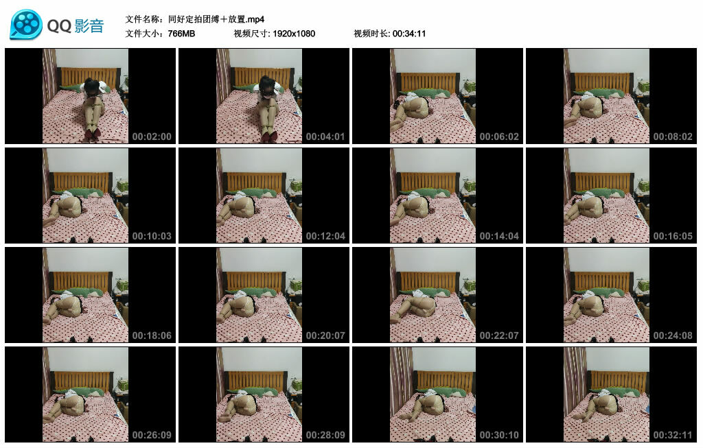 同好定拍团缚＋放置_绳艺资料库