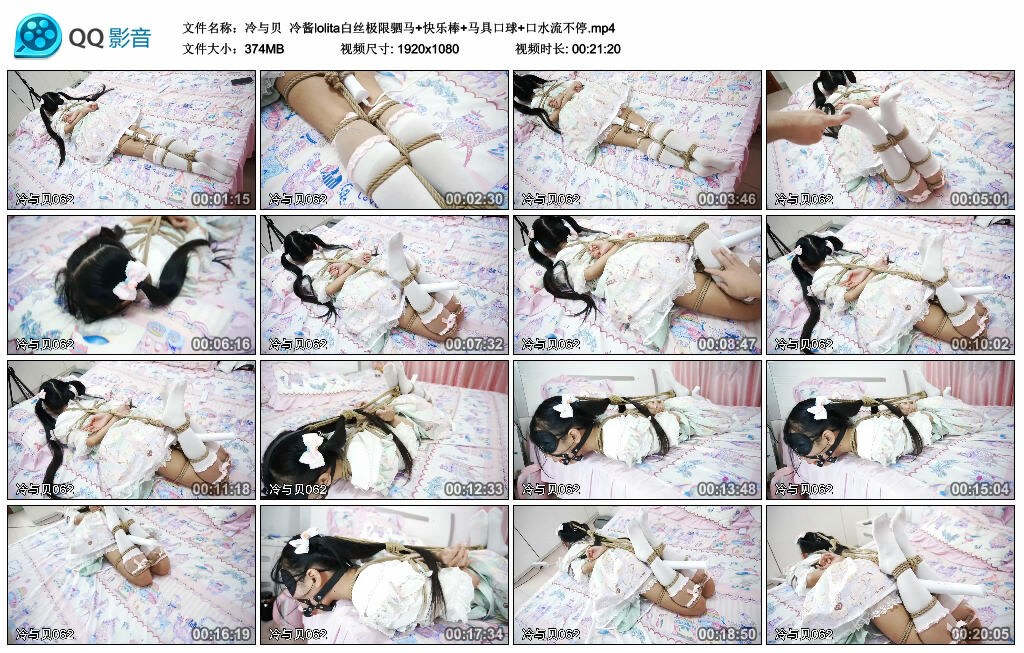 【冷与贝】冷酱lolita白丝极限驷马+快乐棒+马具口球+口水流不停_绳艺套路直播视频资源网