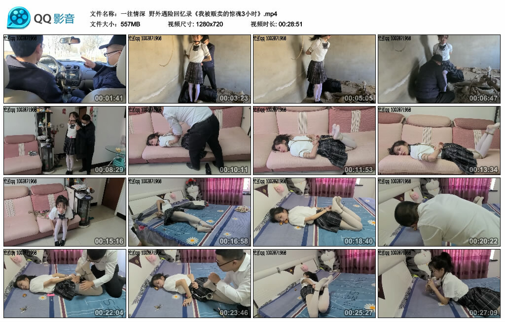 【一往情深】野外遇险回忆录《我被贩卖的惊魂3小时》_绳艺资料库视频资源下载