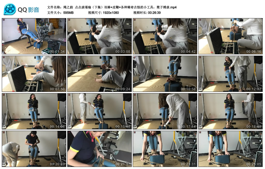 绳之韵 点点虐瑾瑜（下集）双棒+皮鞭+各种稀奇古怪的小工具，凳子缚虐_绳艺资料库