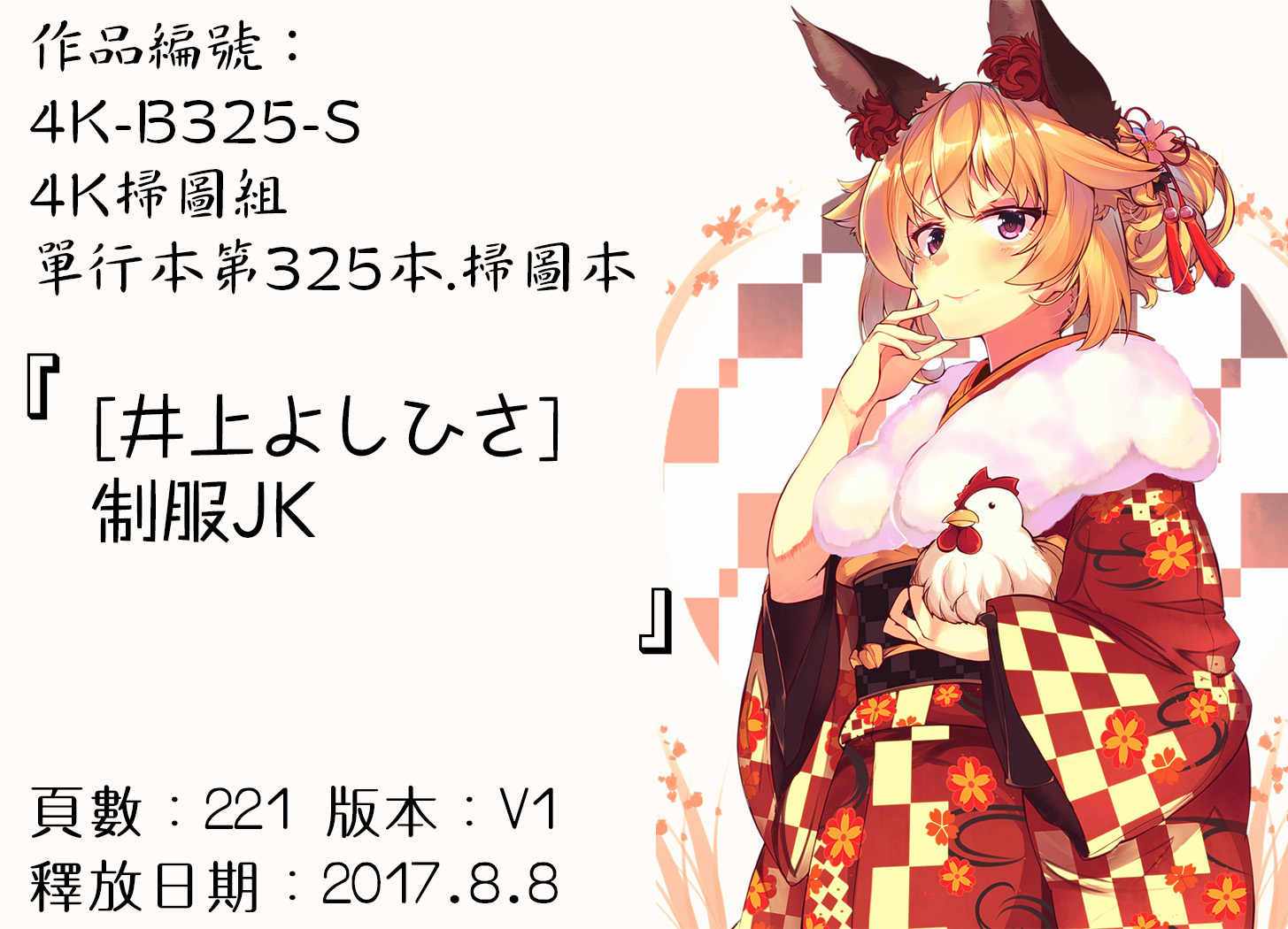 百余部捆绑漫画合集22.8G_绳艺资料库