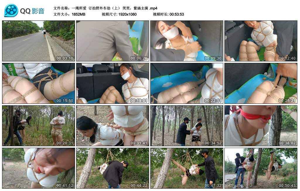 【一绳所爱】订拍野外车劫（上） 笑笑，紫涵主演_绳艺套路直播视频资源网