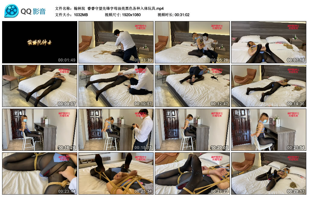 【翰林院】睿睿守望先锋字母油亮黑色各种入体玩具_绳艺资料库视频资源下载
