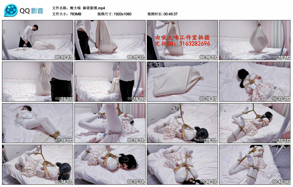 【嗷大喵】麻袋紧缚_绳艺资料库视频资源下载