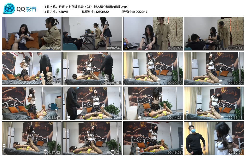 【逍遥】定制间谍风云（02）掉入精心编织的陷阱_绳艺资料库视频资源下载