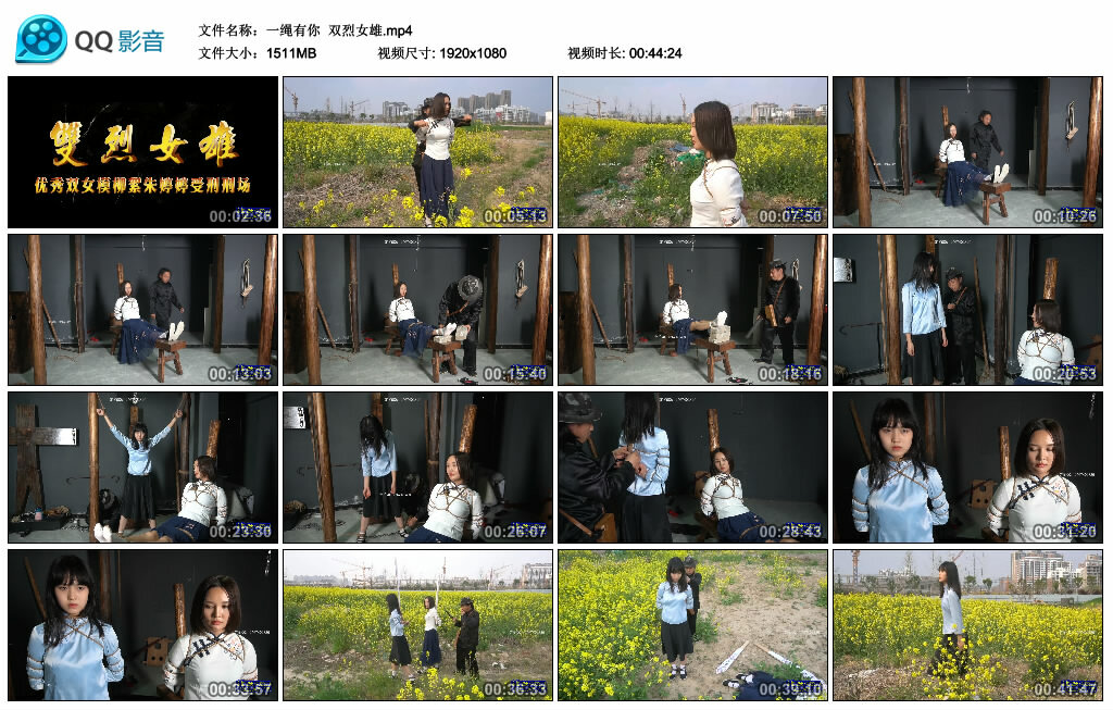 【一绳有你】双烈女雄_绳艺资料库视频资源下载