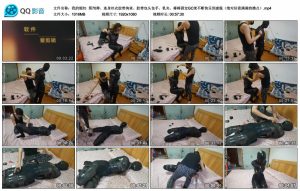 【我的媳妇】第70弹、连身丝衣胶带拘束、胶带包头包手_绳艺套路直播视频资源网