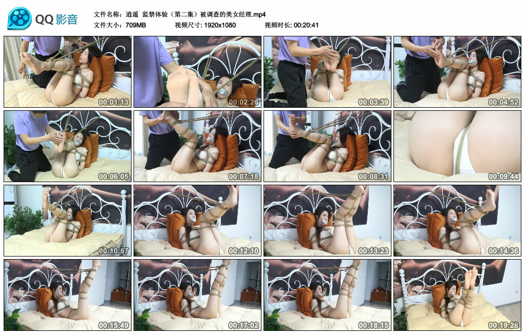 【逍遥】监禁体验（第二集）被调查的美女经理_绳艺套路直播视频资源网
