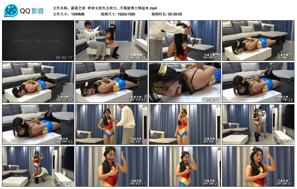 【蔚蓝艺束】神奇女侠失去神力…不慎被博士绑起来_绳艺资料库视频资源下载