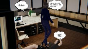 职场凌辱漫画:屈辱求职记(下)(为混口饭吃被多位女领导羞辱毒打) G-210628-11_绳艺资料库视频资源下载