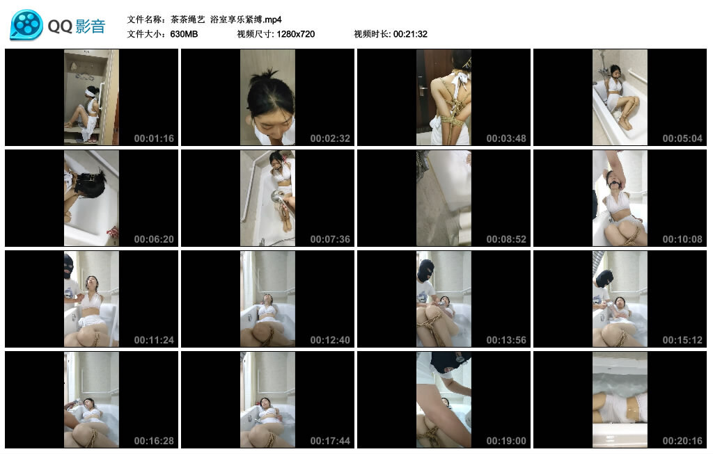 【茶茶绳艺】浴室享乐紧缚_绳艺资料库