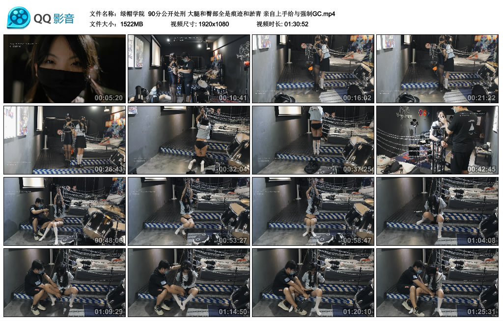 【绿帽学院】90分公开处刑 大腿和臀部全是痕迹和淤青 亲自上手给与强制GC_绳艺资料库视频资源下载