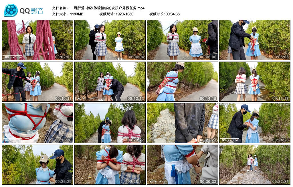 【一绳所爱】初次体验捆绑的女孩户外做任务_绳艺资料库视频资源下载