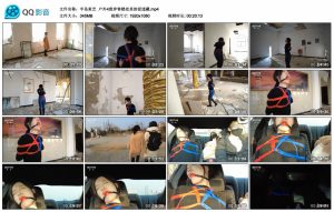 【半岛束艺】户外4废弃售楼处里的捉迷藏_绳艺套路直播视频资源网