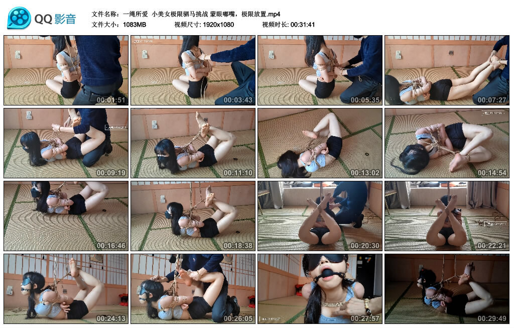 【一绳所爱】小美女极限驷马挑战 蒙眼嘟嘴，极限放置_绳艺资料库视频资源下载