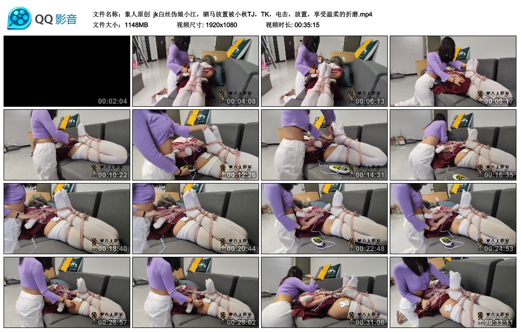 象人原创 jk白丝伪娘小江，驷马放置被小秋TJ，TK，电击，放置，享受温柔的折磨_绳艺资料库