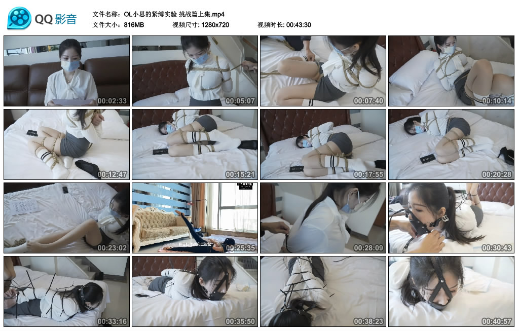 lamu原创 OL小思的紧缚实验 挑战篇上集_绳艺资料库