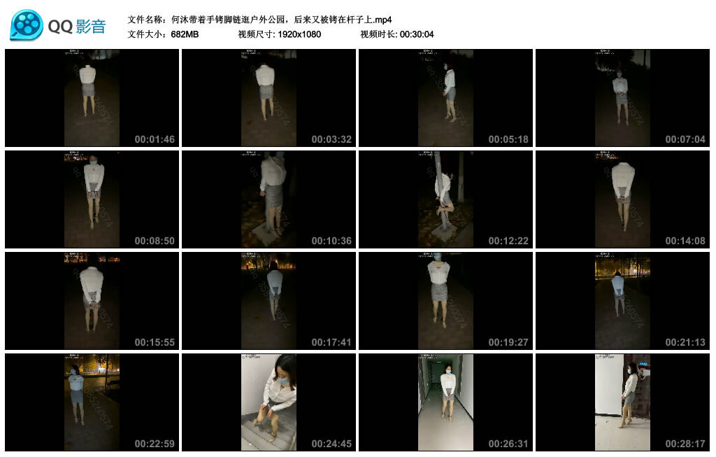 何沐带着手铐脚链逛户外公园，后来又被铐在杆子上_绳艺套路直播视频资源网