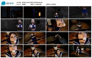 【3D动画】夜店学生服妹子的禁室监禁_绳艺资料库视频资源下载