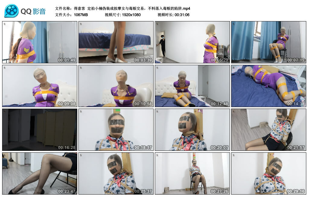 【得意客】定拍小楠伪装成按摩女与毒贩交易，不料落入毒贩的陷阱_绳艺资料库视频资源下载