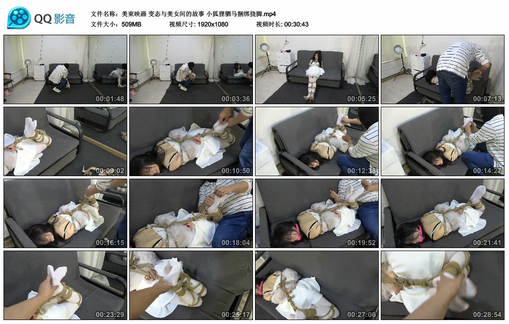 【美束映画】变态与美女间的故事 小狐狸驷马捆绑挠脚_绳艺套路直播视频资源网