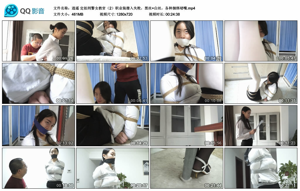 【逍遥】定拍刑警女教官（2）职业装潜入失败，黑丝+白丝，各种捆绑堵嘴_绳艺套路视频资源网