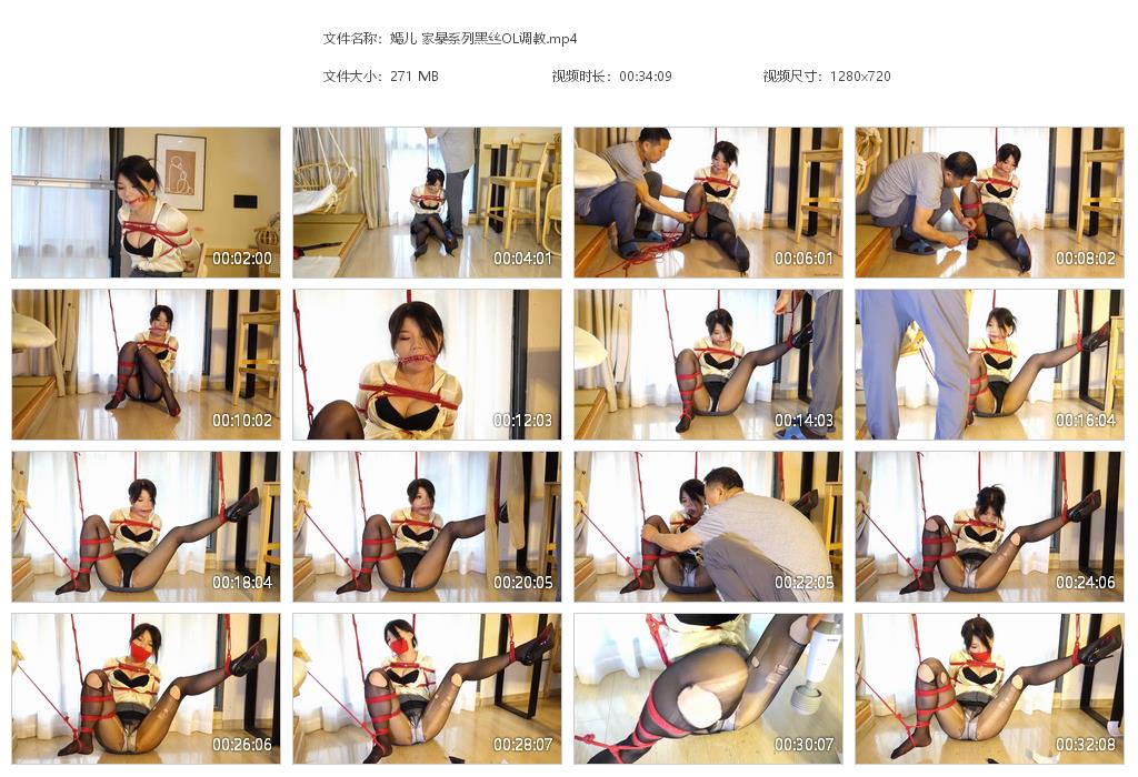 嫣儿 家暴系列黑丝OL调教_绳艺资料库
