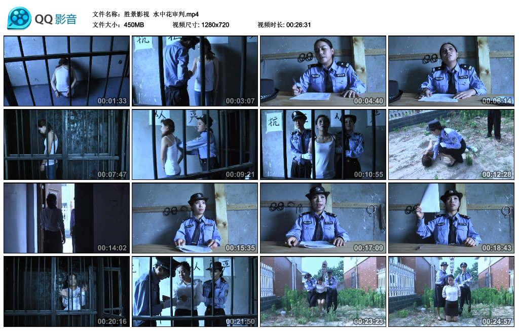 胜景影视 水中花审判_绳艺资料库