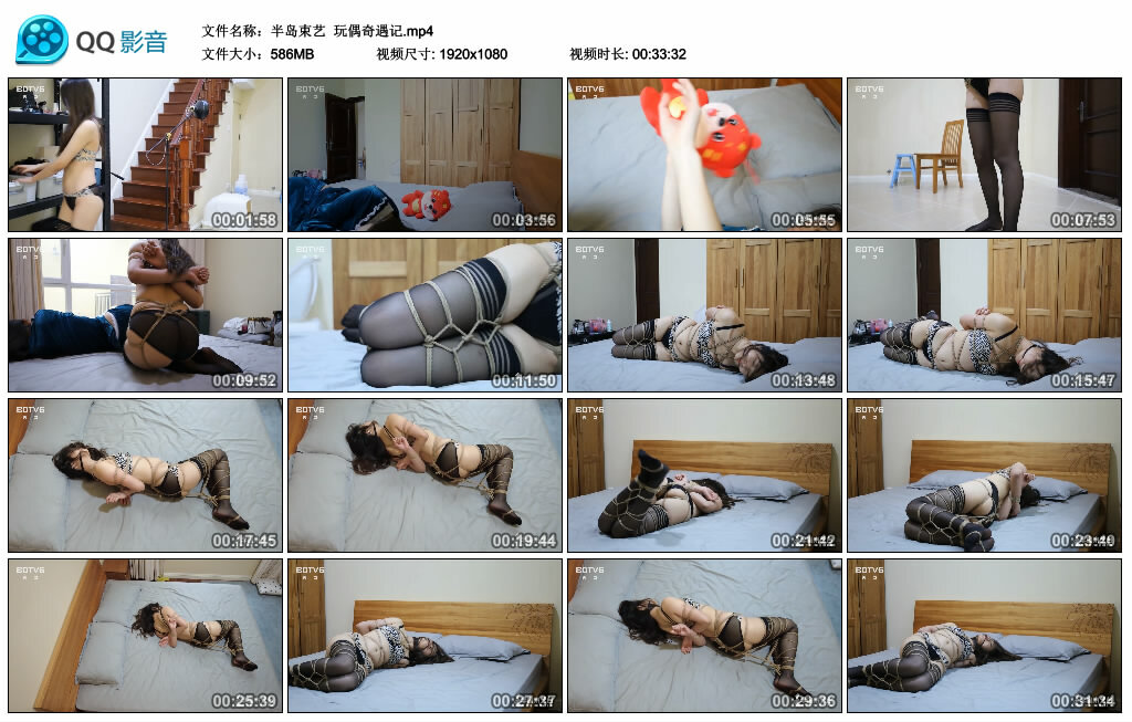 【半岛束艺】玩偶奇遇记_绳艺套路直播视频资源网