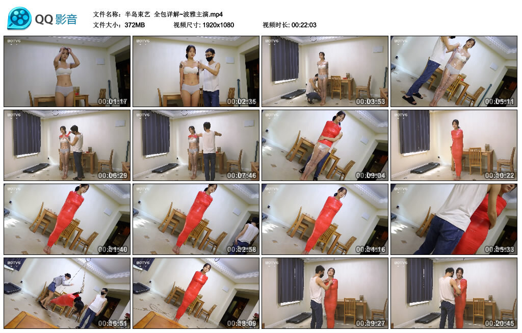 【半岛束艺】全包详解~波雅主演_绳艺套路直播视频资源网