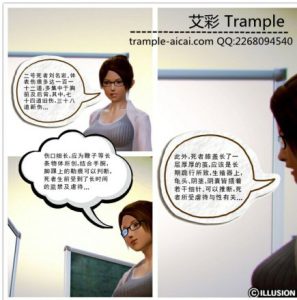 艾彩全国首发【超清漫画】女权城市 228 G-190406-2_绳艺资料库视频资源下载