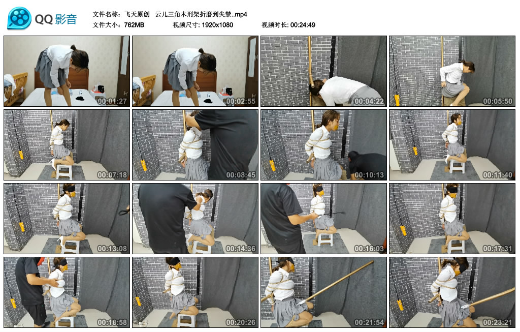 飞天原创 云儿三角木刑架折磨到失禁_绳艺资料库