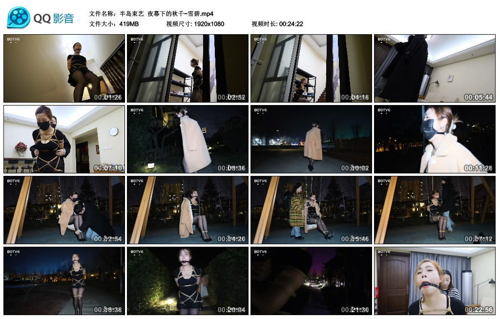 半岛束艺 夜幕下的秋千~雪碧_绳艺资料库