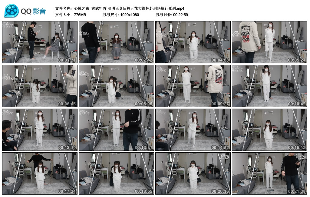 心悦艺束 古式斩首 验明正身后被五花大绑押赴刑场执行死刑_绳艺资料库