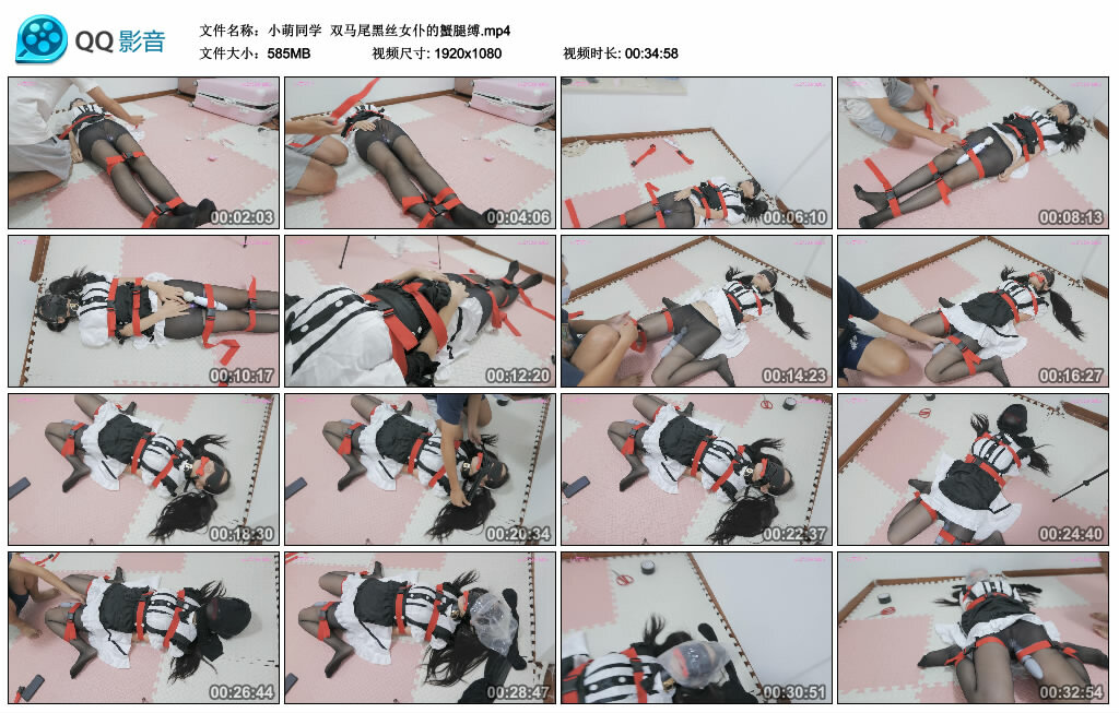 【小萌同学】双马尾黑丝女仆的蟹腿缚_绳艺资料库视频资源下载