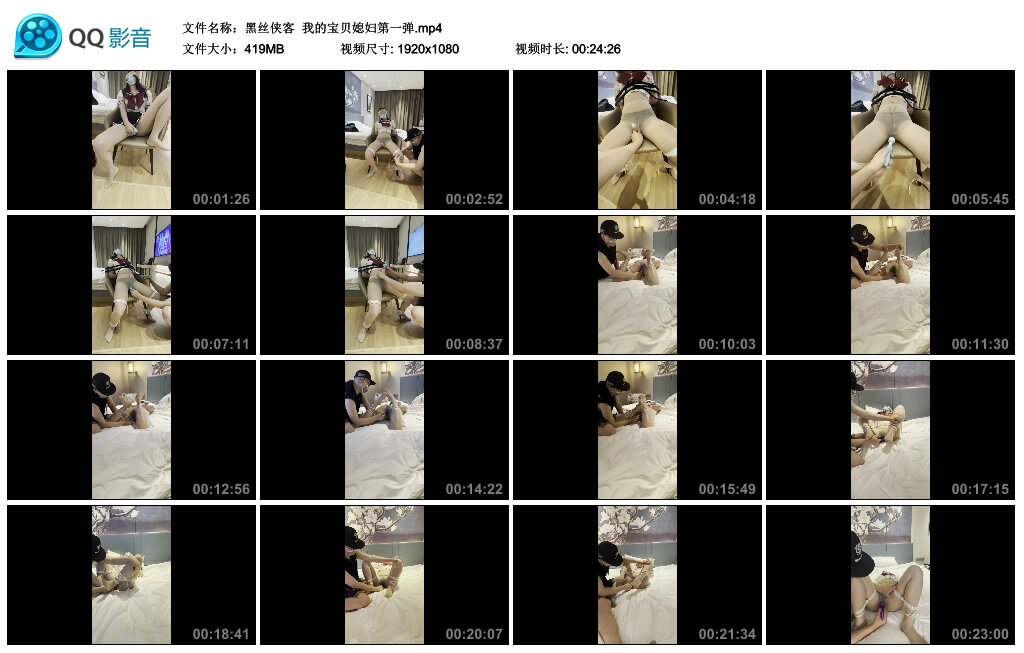 【黑丝侠客】我的宝贝媳妇第一弹_绳艺资料库视频资源下载