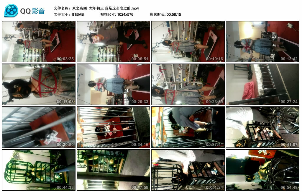 【束之高阁】大年初三 我是这么度过的_绳艺套路直播视频资源网