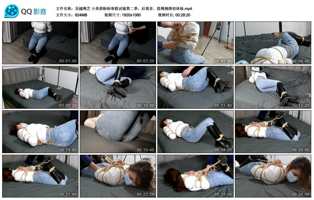 【吴越绳艺】小美眉盼盼寒假试镜第二季_绳艺资料库视频资源下载