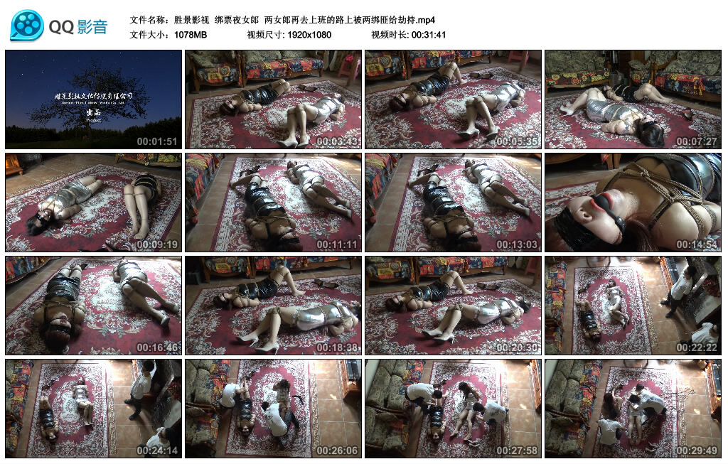 【胜景影视】绑票夜女郎_绳艺套路视频资源网