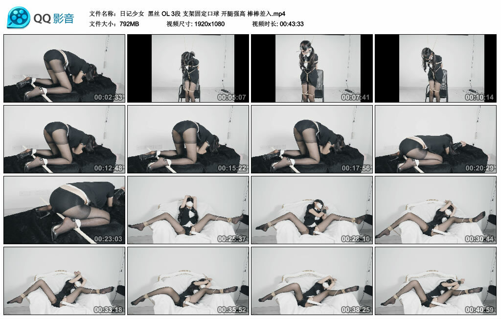 【日记少女】黑丝 OL 3段 支架固定口球 开腿强高_绳艺套路直播视频资源网