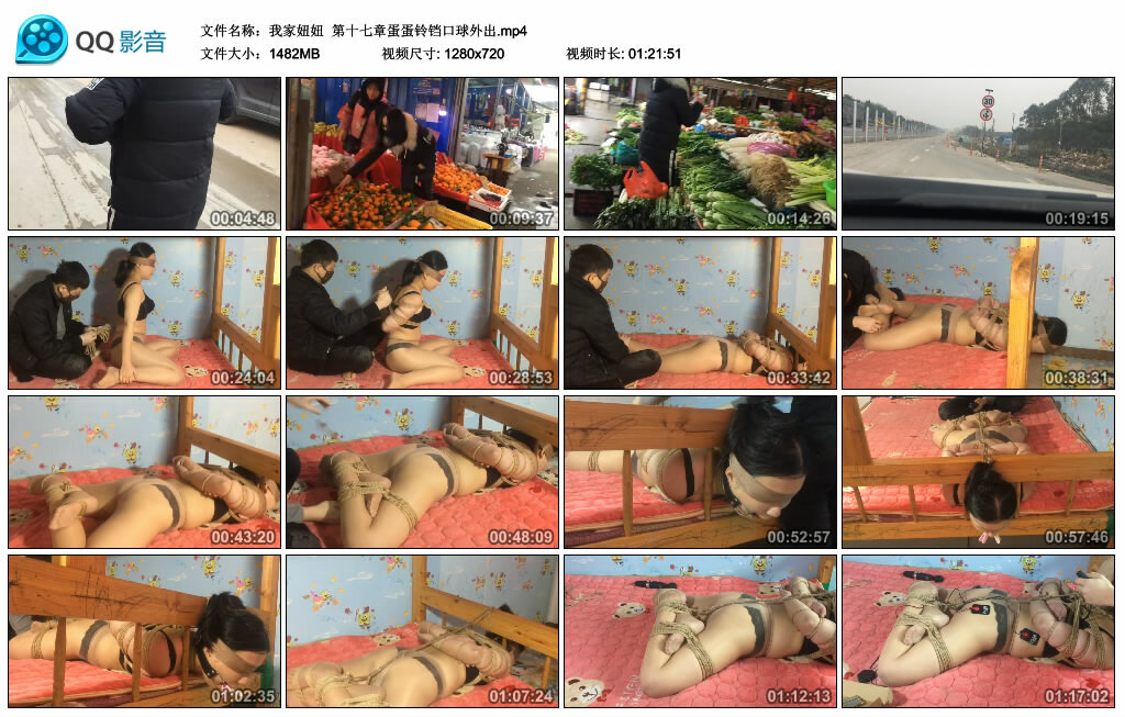 【我家妞妞】第十七章蛋蛋铃铛口球外出_绳艺套路直播视频资源网