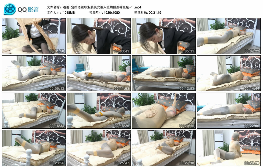 【逍遥】定拍黑丝职业装美女被入室劫匪丝袜全包~！_绳艺资料库视频资源下载